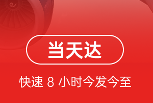 赤峰机场快运航空货运公司【机场